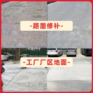 丹凤水泥地面修复剂
