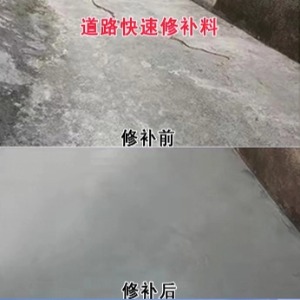 丹凤水泥路面薄层修补剂